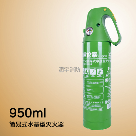 MSWJ950ml簡(jiǎn)易式水基型滅火器